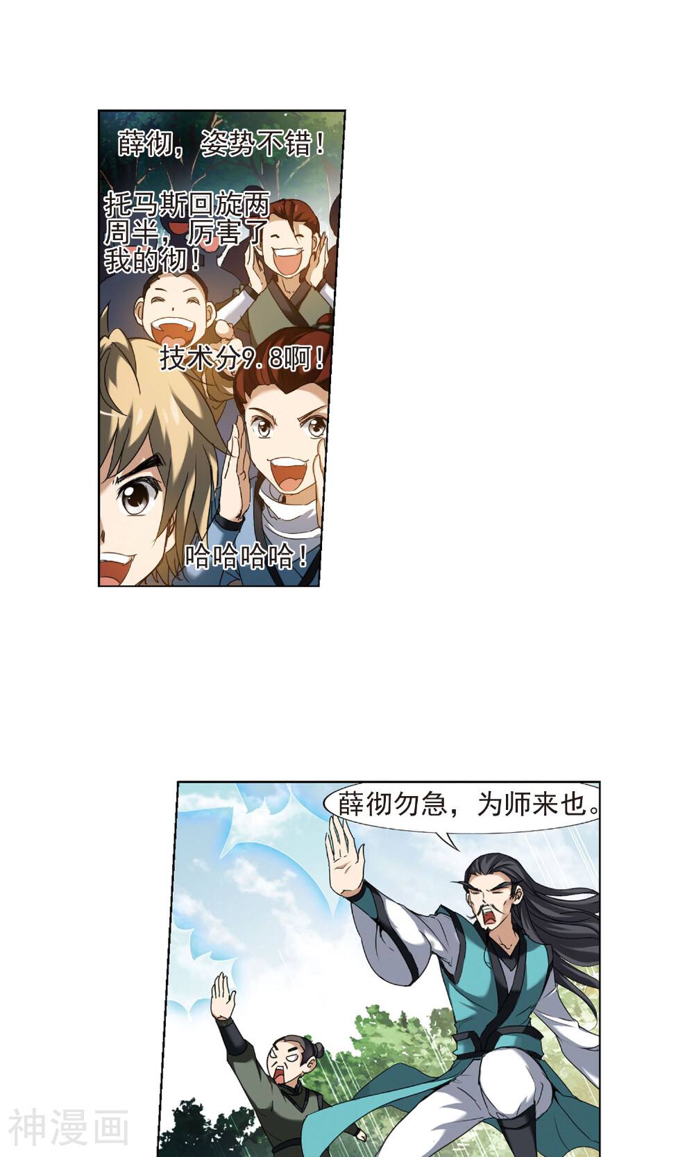 凤逆天下韩漫全集-第67话 浮光森林(3)1无删减无遮挡章节图片 