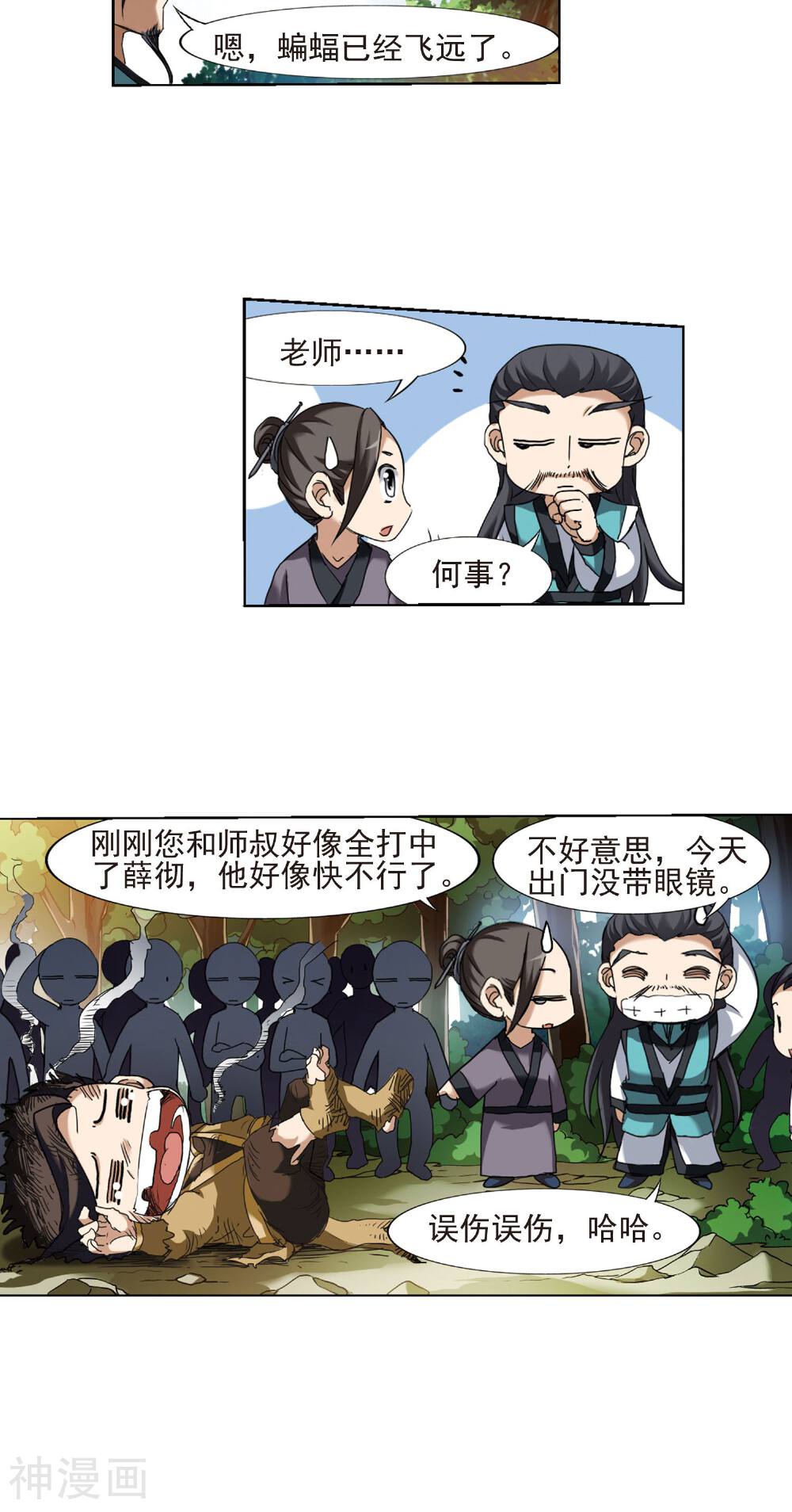 凤逆天下韩漫全集-第67话 浮光森林(3)1无删减无遮挡章节图片 