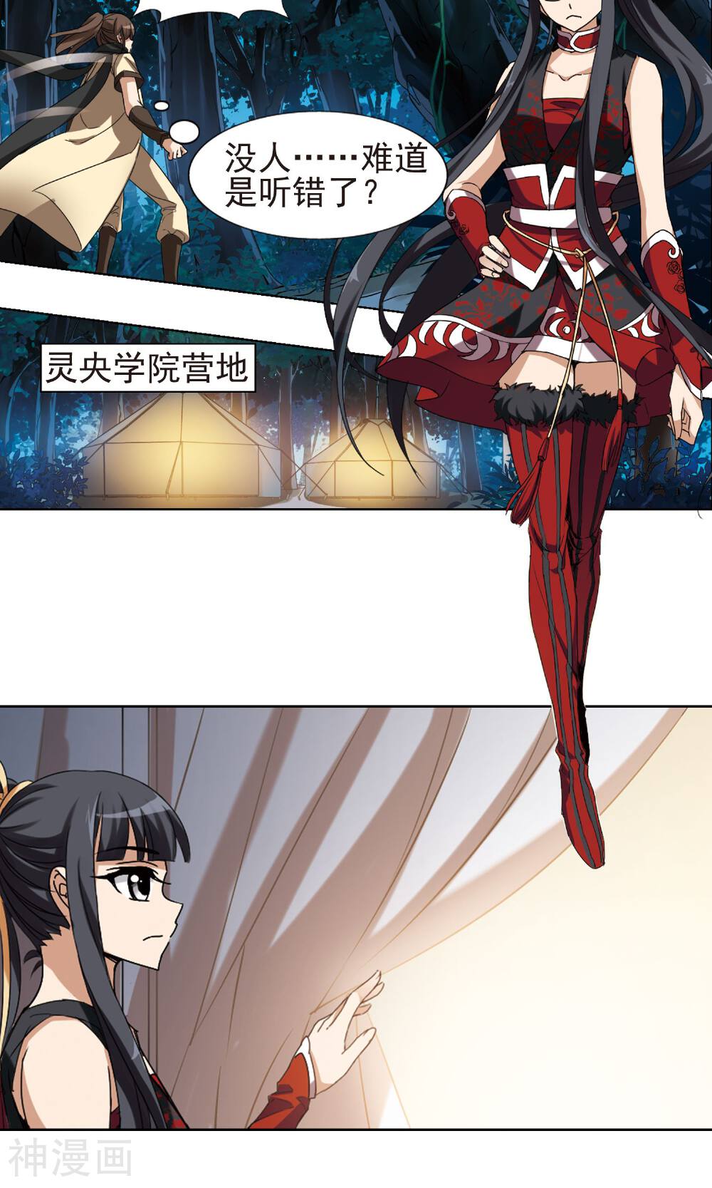凤逆天下韩漫全集-第68话 神级幼兽(1)1无删减无遮挡章节图片 