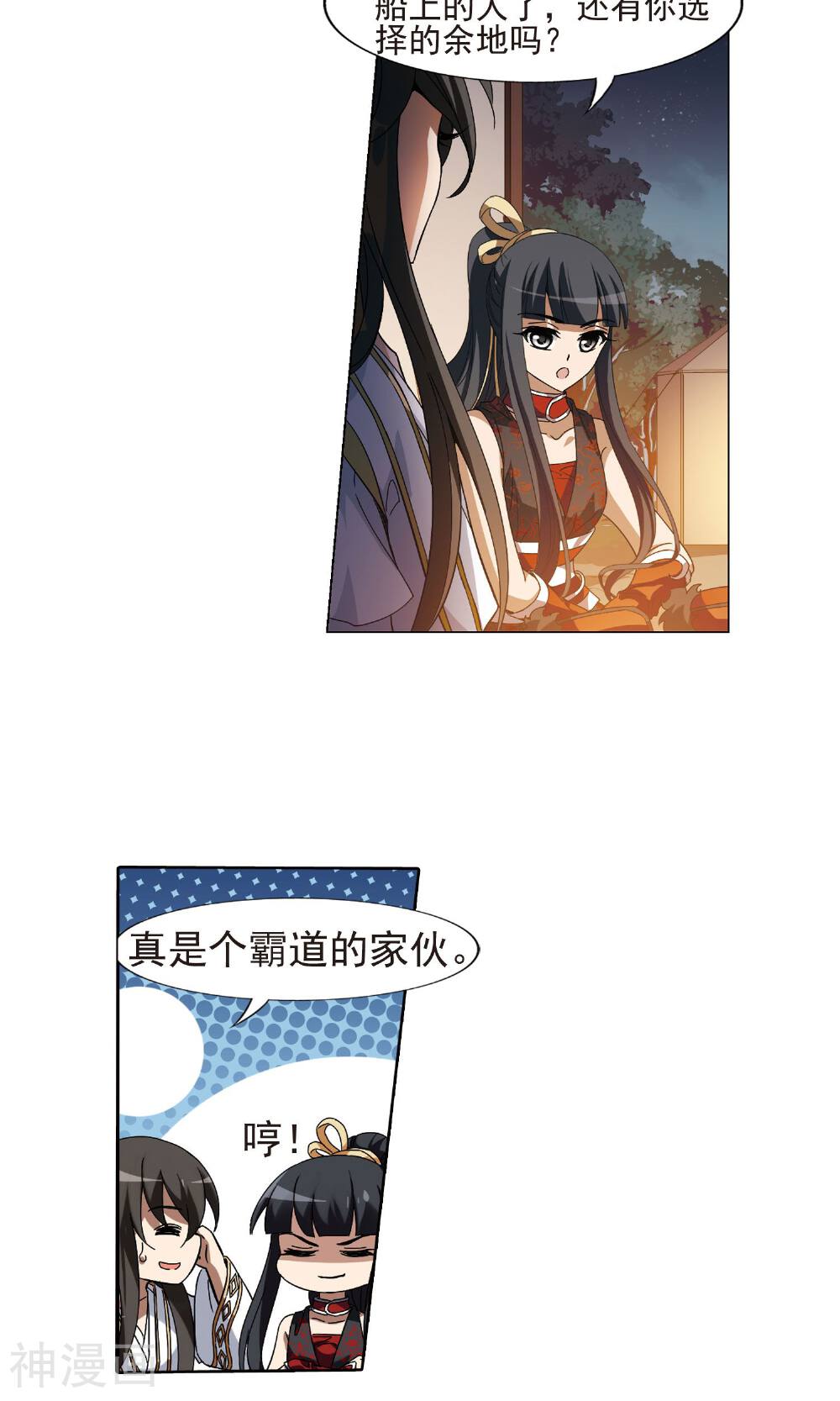 凤逆天下韩漫全集-第68话 神级幼兽(1)2无删减无遮挡章节图片 