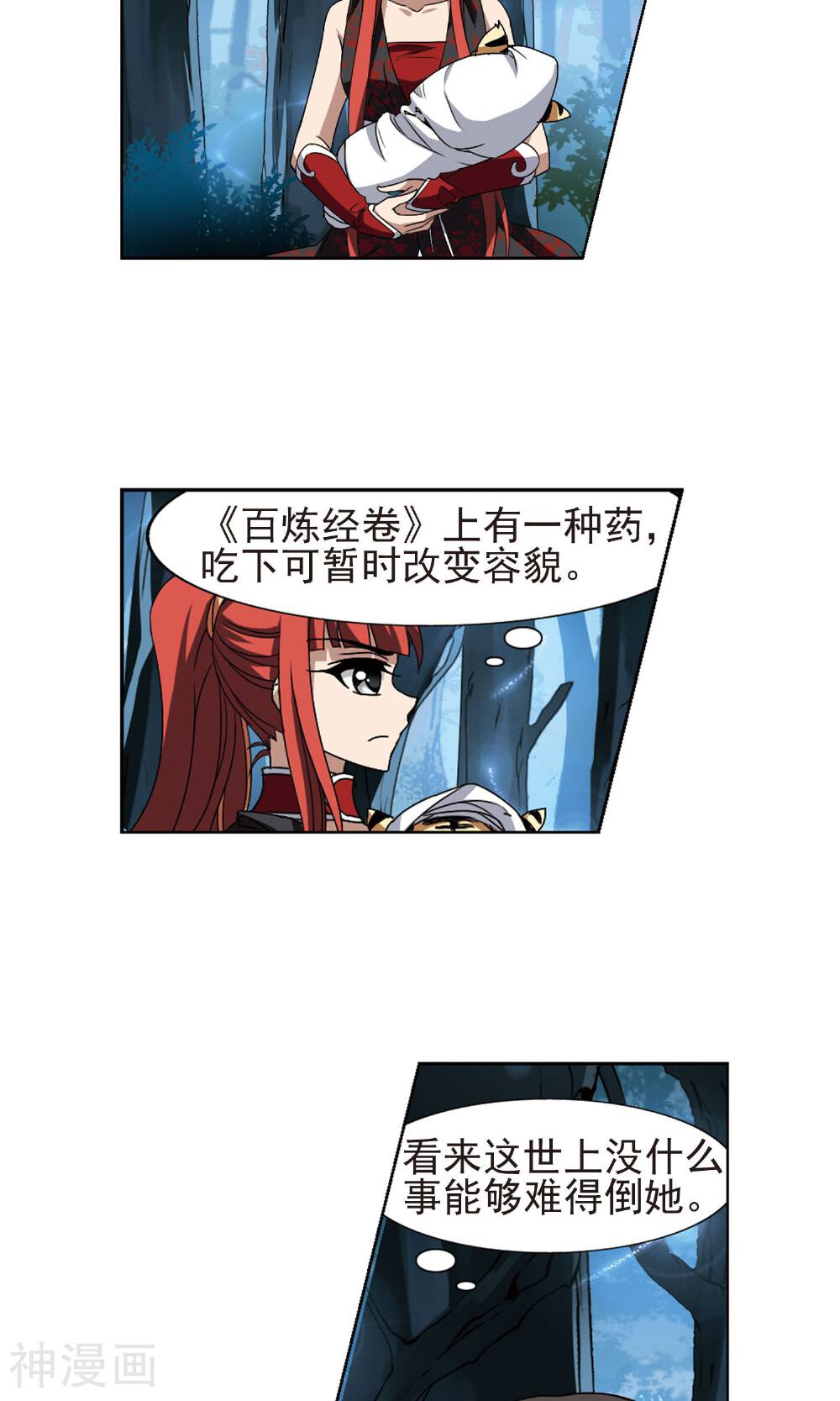 凤逆天下韩漫全集-第70话 神级幼兽(3)2无删减无遮挡章节图片 