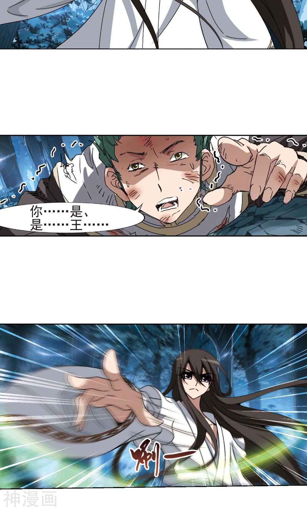 凤逆天下韩漫全集-第71话 红莲尊上2无删减无遮挡章节图片 