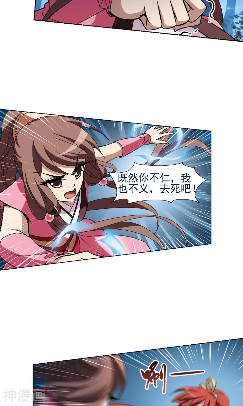凤逆天下韩漫全集-第73话 黄雀在后(2)1无删减无遮挡章节图片 
