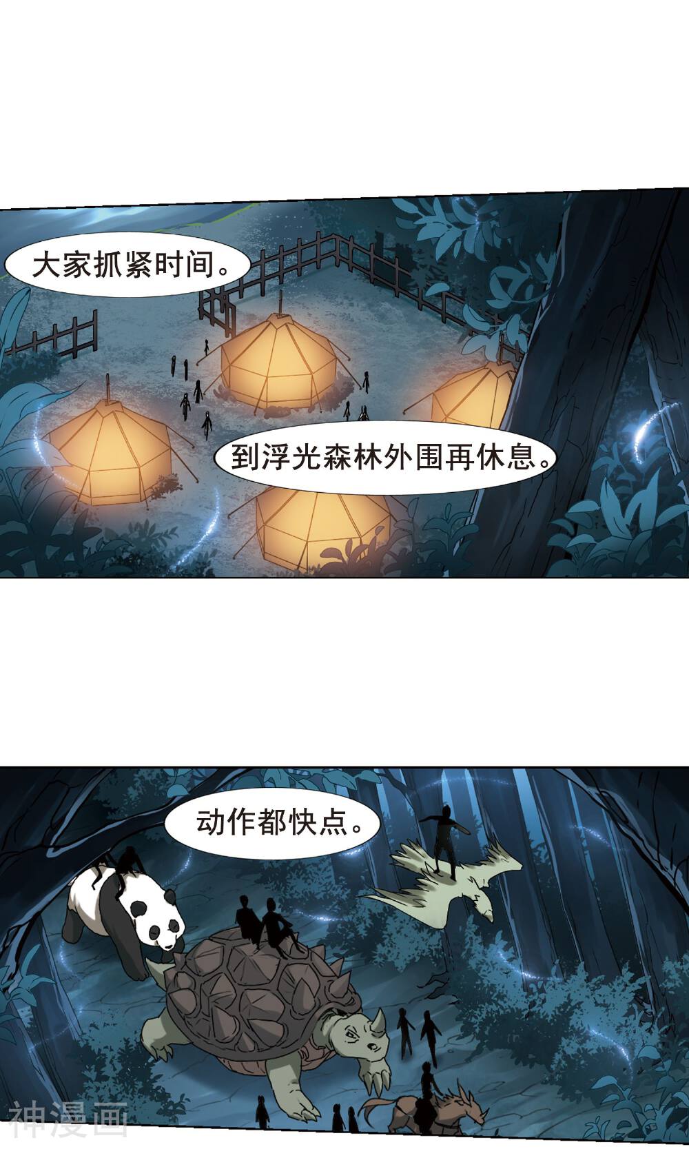 凤逆天下韩漫全集-第74话 织梦之兽(1)1无删减无遮挡章节图片 