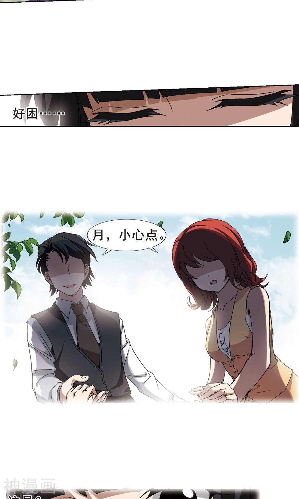 凤逆天下韩漫全集-第74话 织梦之兽(1)2无删减无遮挡章节图片 