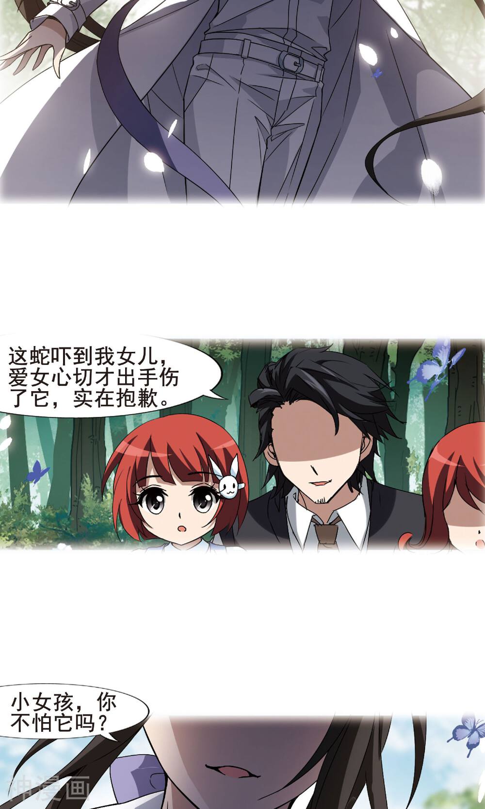 凤逆天下韩漫全集-第74话 织梦之兽(1)3无删减无遮挡章节图片 