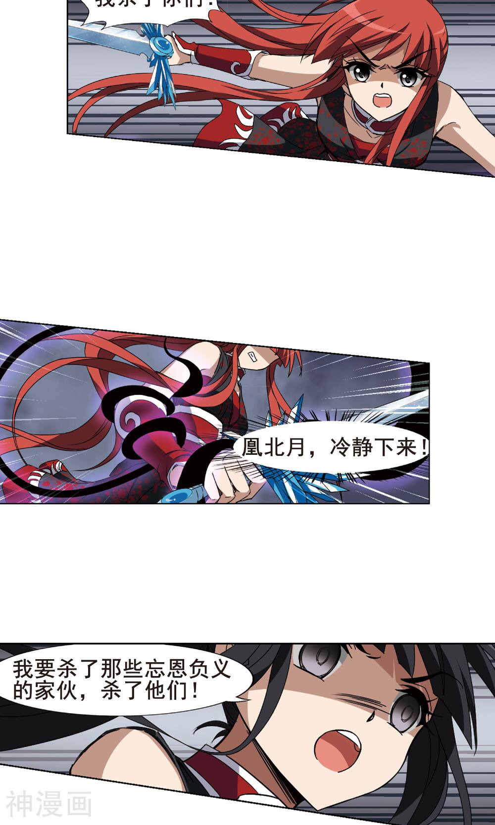 凤逆天下韩漫全集-第75话 织梦之兽(2)1无删减无遮挡章节图片 