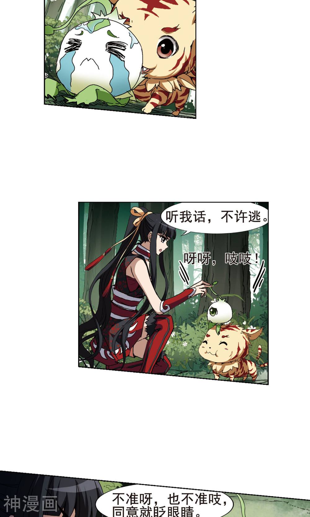 凤逆天下韩漫全集-第75话织梦之兽(2)2无删减无遮挡章节图片 
