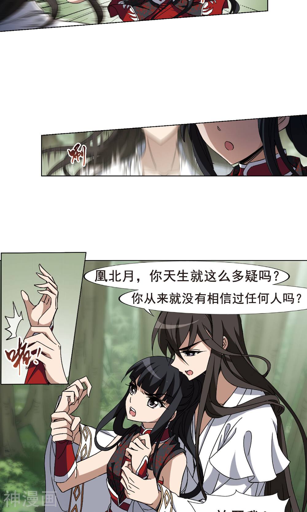 凤逆天下韩漫全集-第76话 织梦之兽(3)1无删减无遮挡章节图片 