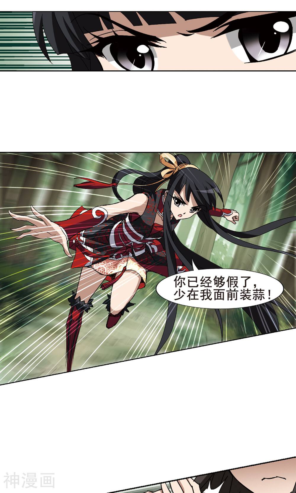 凤逆天下韩漫全集-第76话 织梦之兽(3)1无删减无遮挡章节图片 