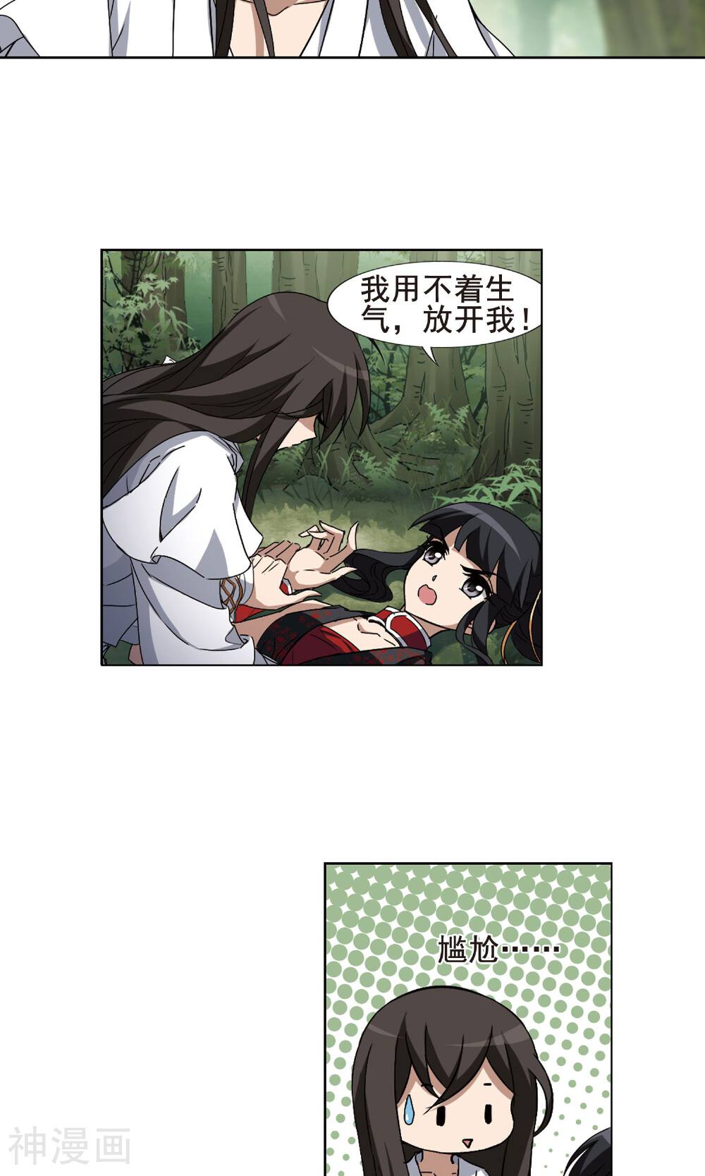 凤逆天下韩漫全集-第76话 织梦之兽(3)2无删减无遮挡章节图片 