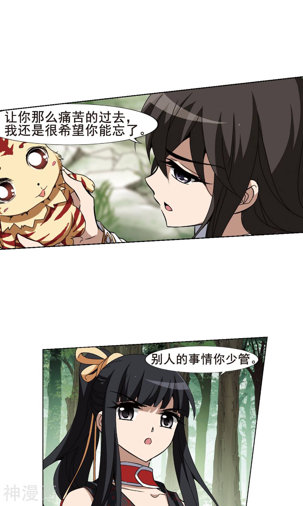 凤逆天下韩漫全集-第201话 织梦之兽(3)3无删减无遮挡章节图片 