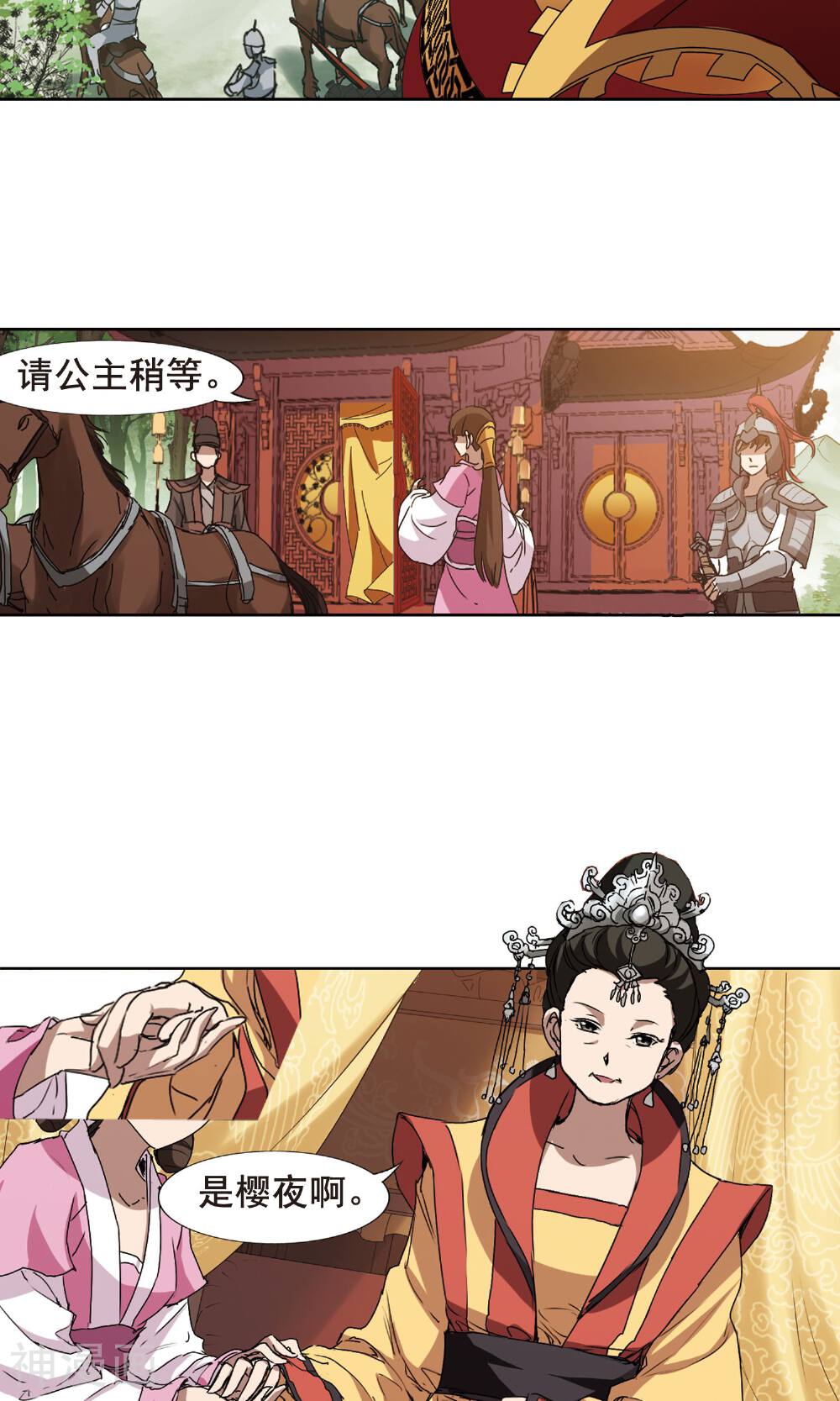 凤逆天下韩漫全集-第78话 太后回朝(2)无删减无遮挡章节图片 