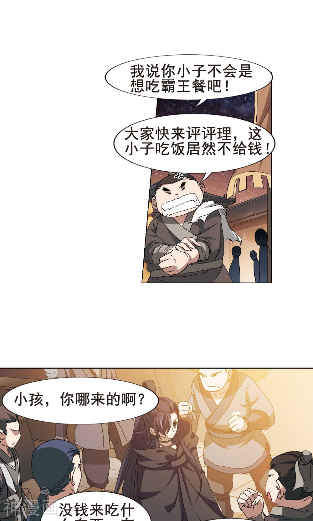 凤逆天下韩漫全集-第80话 墨莲之色(2)1无删减无遮挡章节图片 