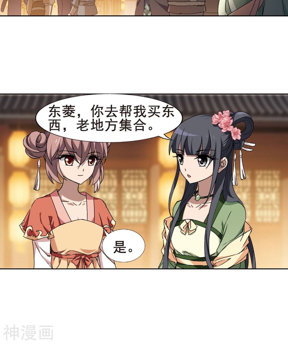 凤逆天下韩漫全集-第80话 墨莲之色(2)1无删减无遮挡章节图片 