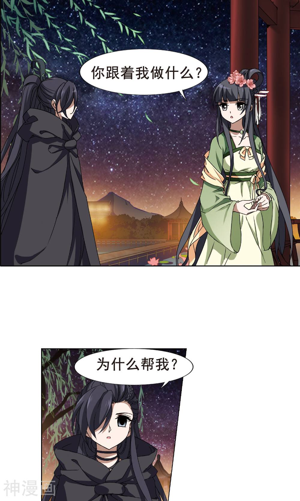 凤逆天下韩漫全集-第80话 墨莲之色(2)2无删减无遮挡章节图片 