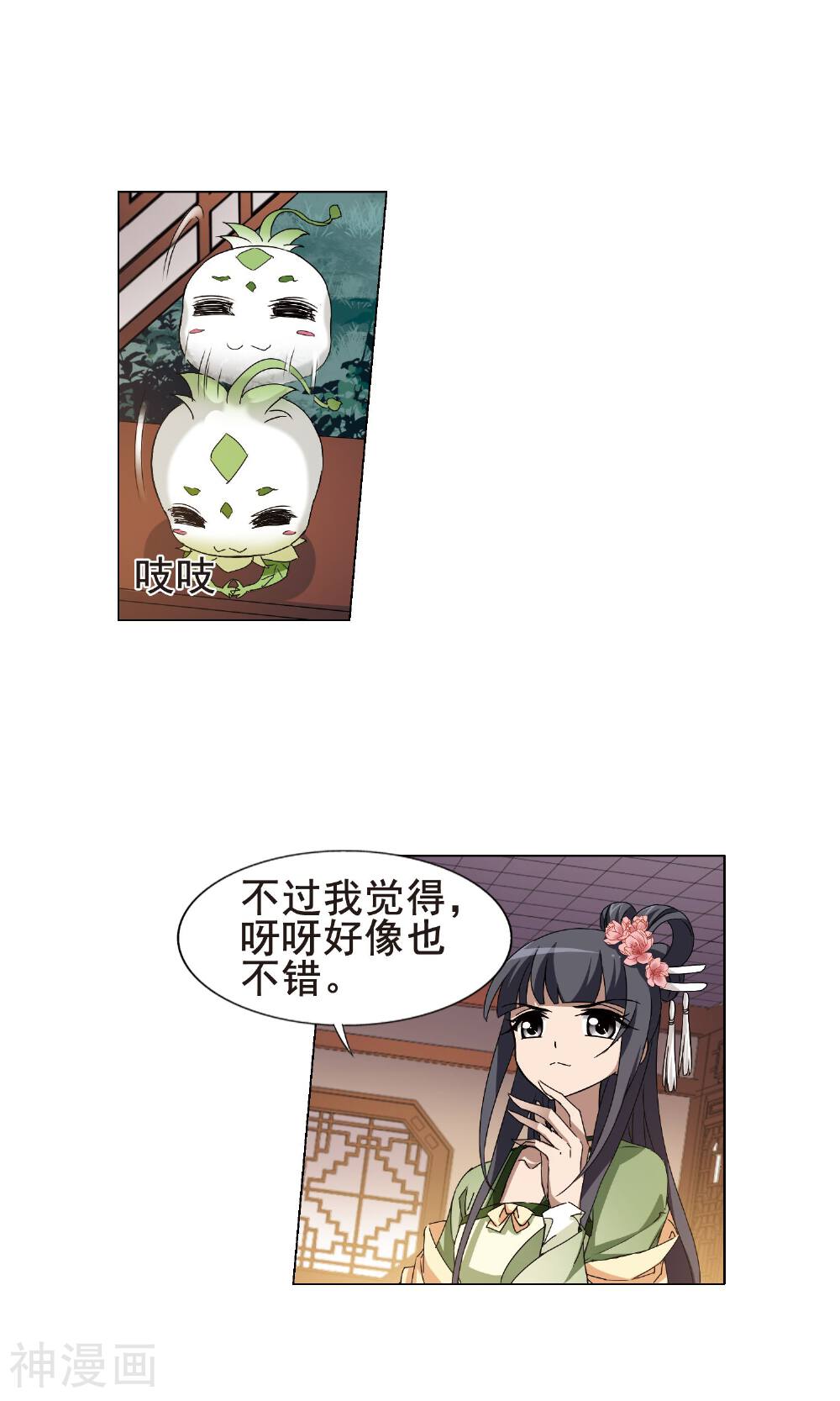 凤逆天下韩漫全集-第83话1无删减无遮挡章节图片 