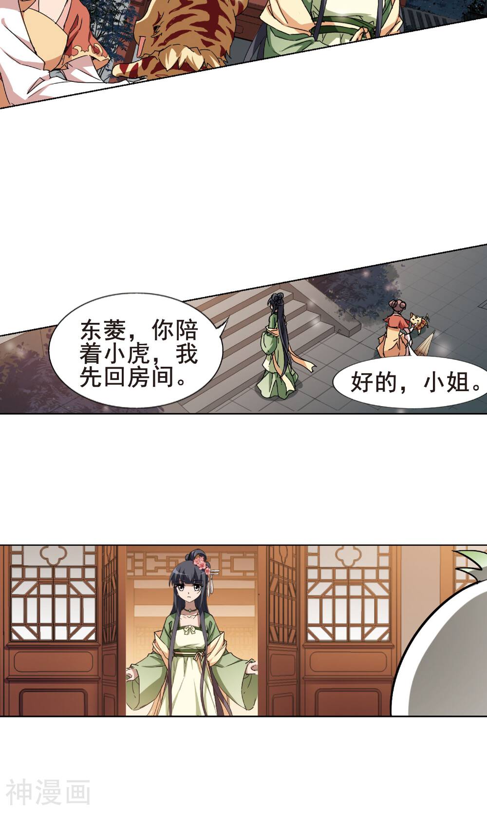 凤逆天下韩漫全集-第83话1无删减无遮挡章节图片 