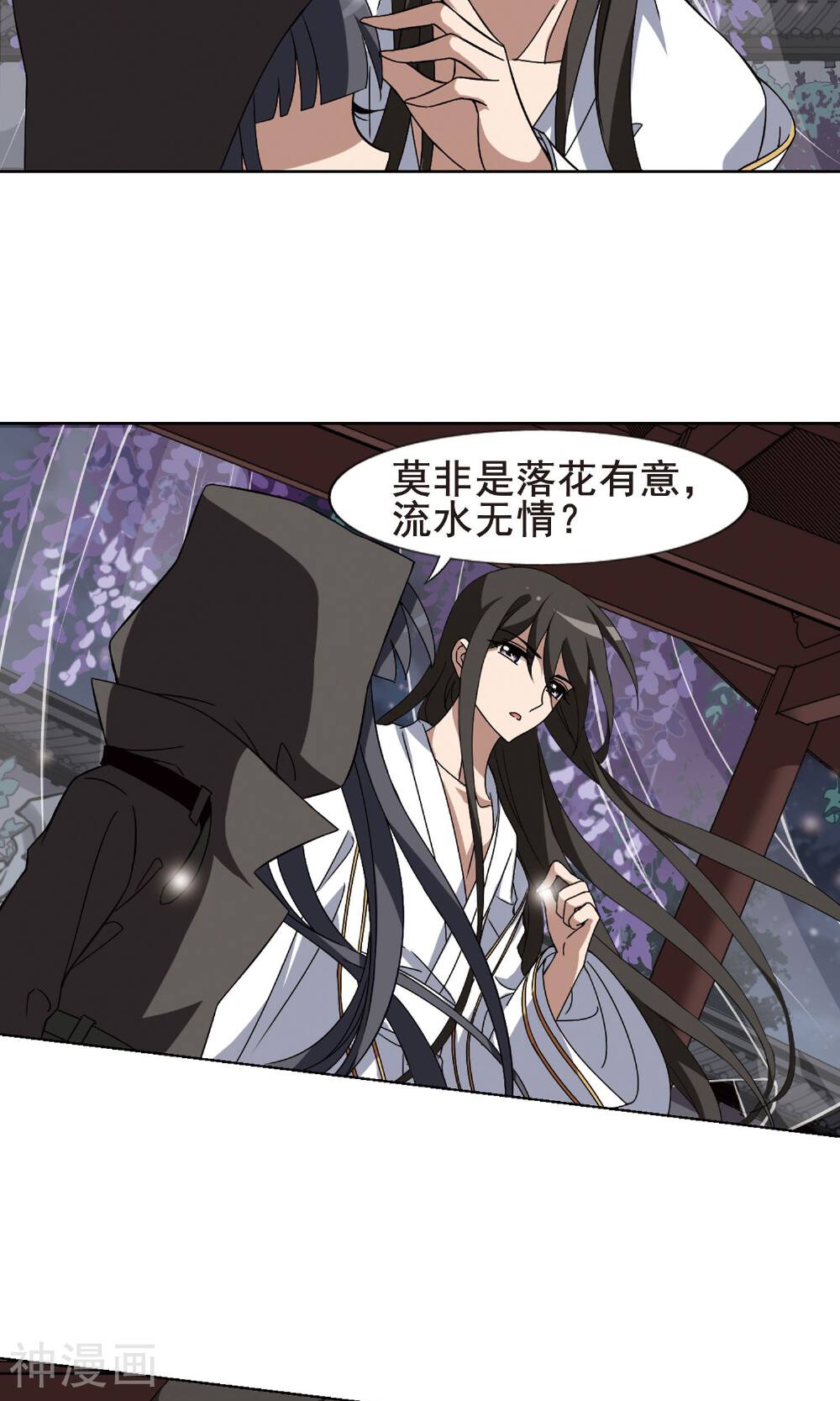 凤逆天下韩漫全集-第84话2无删减无遮挡章节图片 