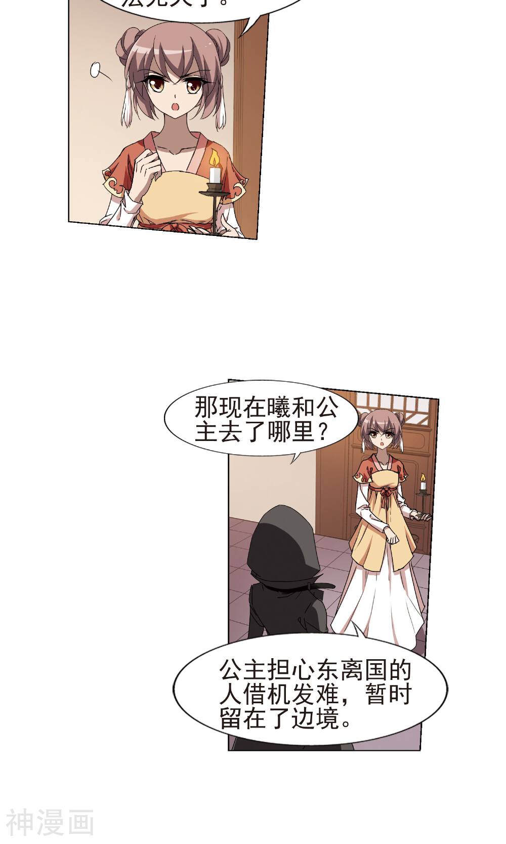 凤逆天下韩漫全集-第85话 洗髓丹药(4)无删减无遮挡章节图片 
