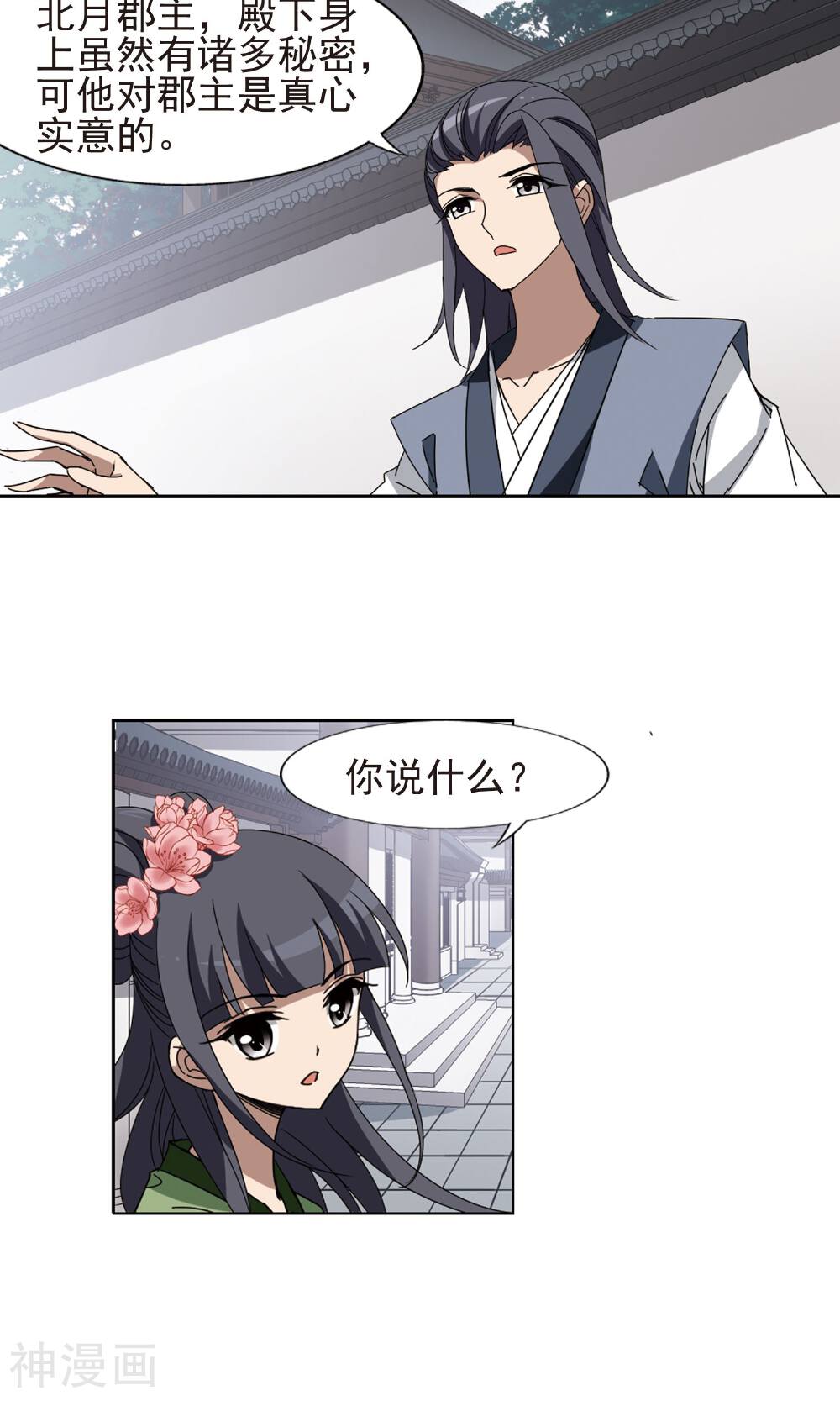 凤逆天下韩漫全集-第85话 洗髓丹药(4)无删减无遮挡章节图片 