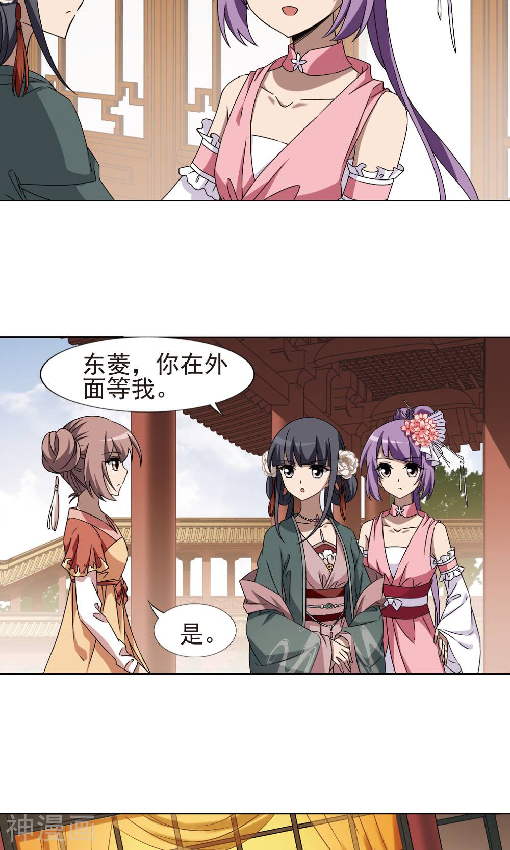 凤逆天下韩漫全集-第86话2无删减无遮挡章节图片 