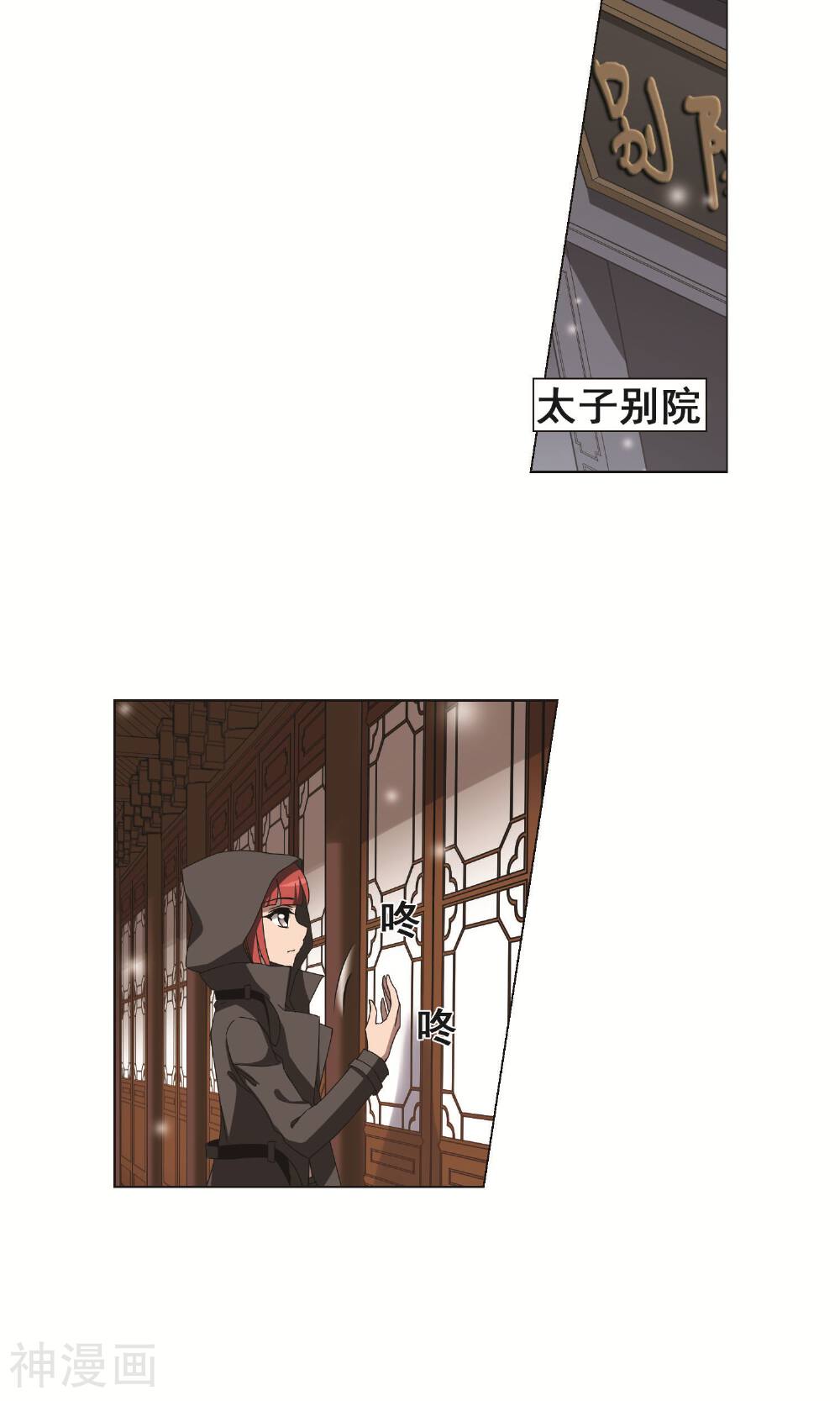 凤逆天下韩漫全集-第88话2无删减无遮挡章节图片 