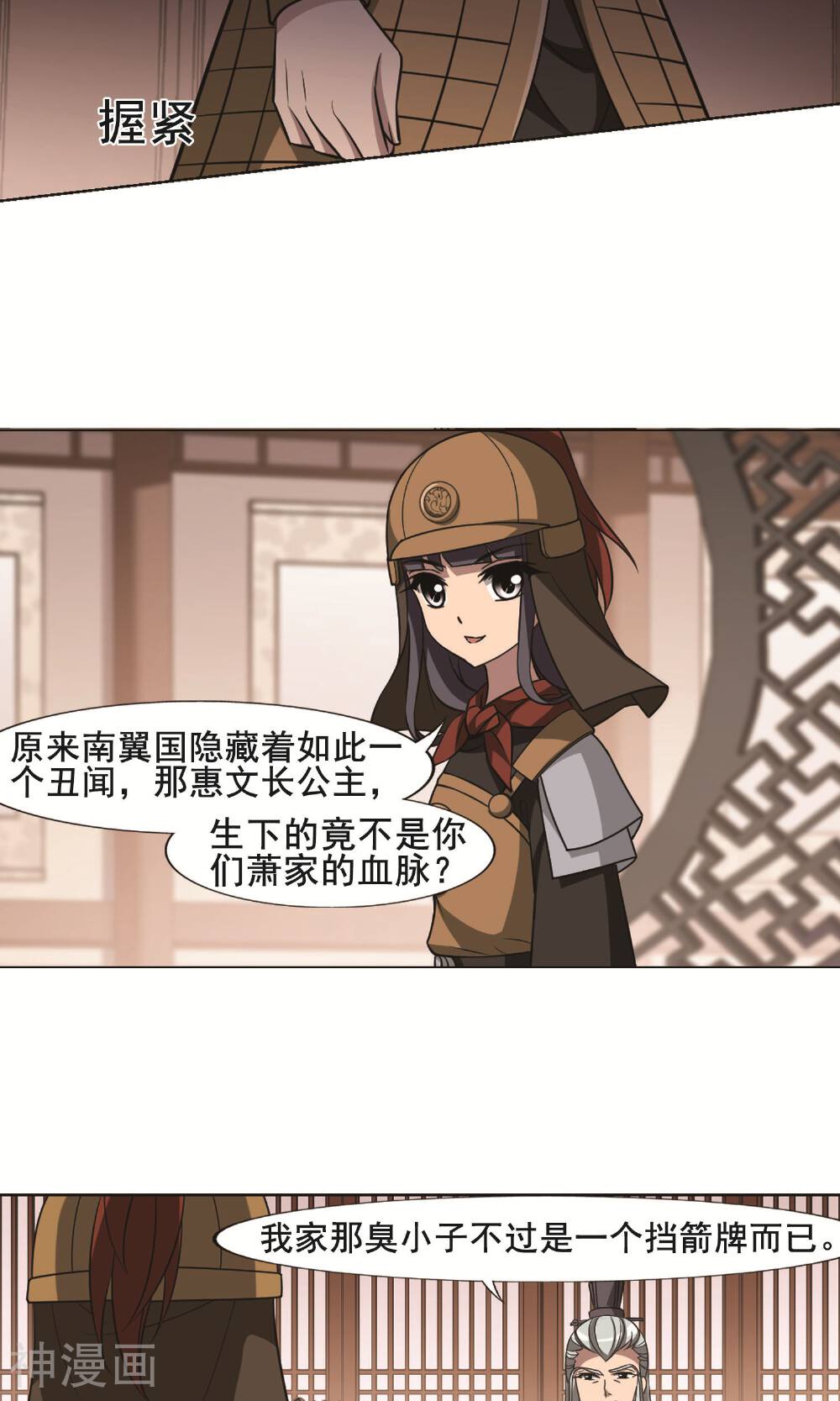 凤逆天下韩漫全集-第92话2无删减无遮挡章节图片 