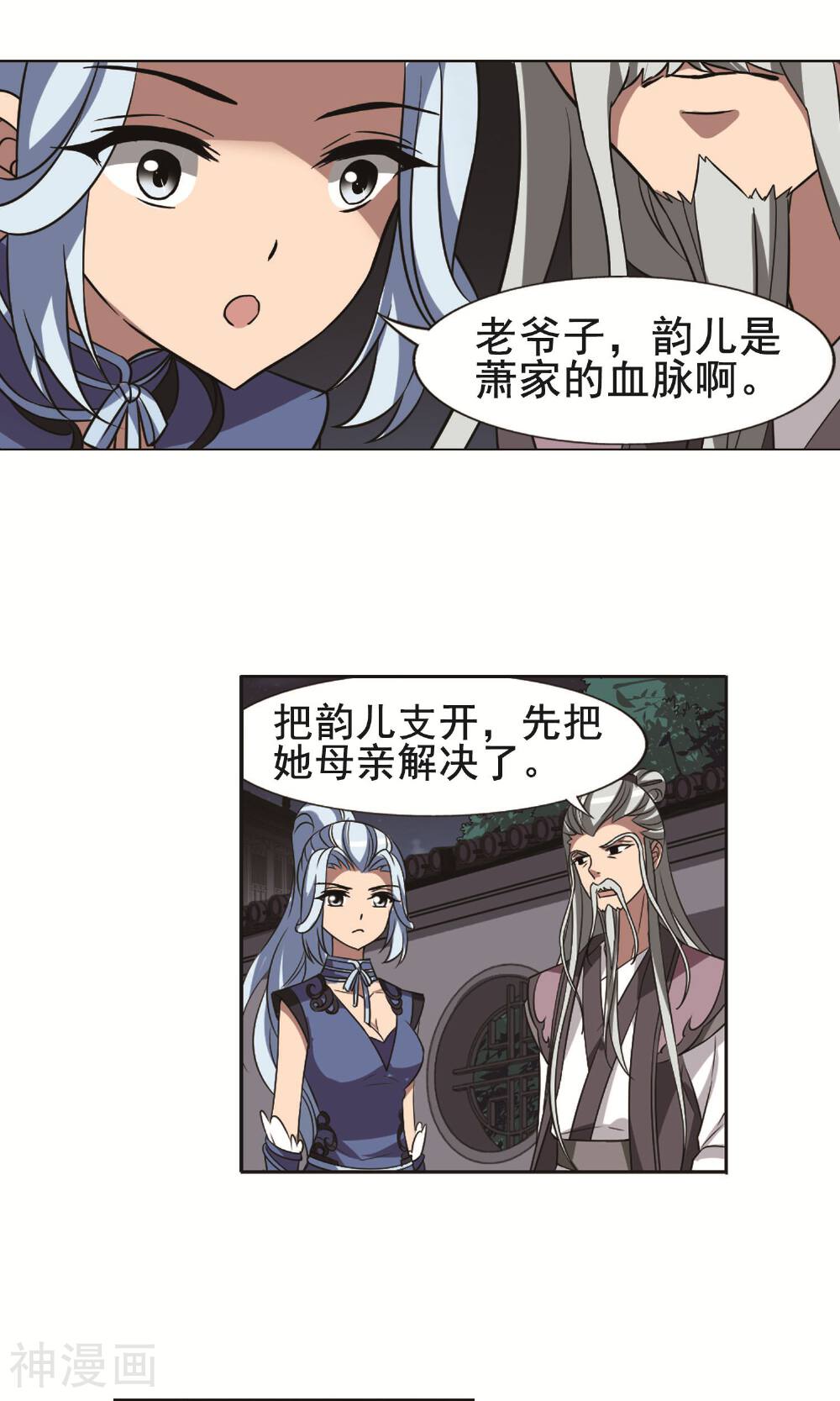 凤逆天下韩漫全集-第92话2无删减无遮挡章节图片 