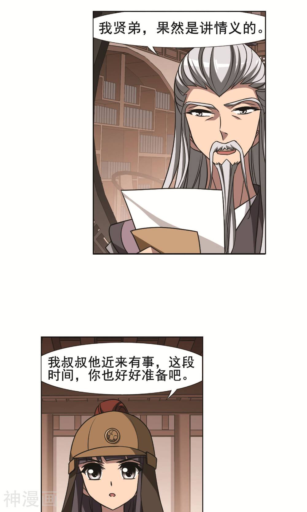 凤逆天下韩漫全集-第92话2无删减无遮挡章节图片 