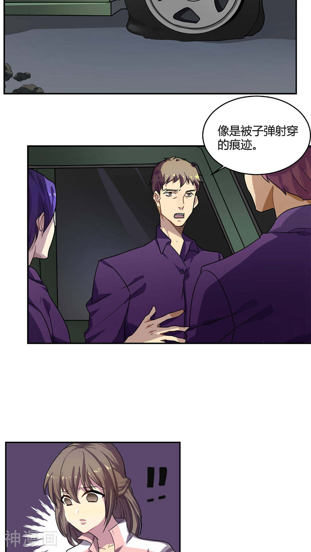 反派BOSS掉进坑韩漫全集-第11话无删减无遮挡章节图片 