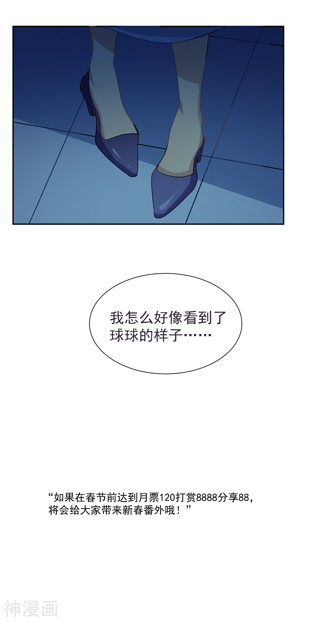 反派BOSS掉进坑韩漫全集-第14话无删减无遮挡章节图片 