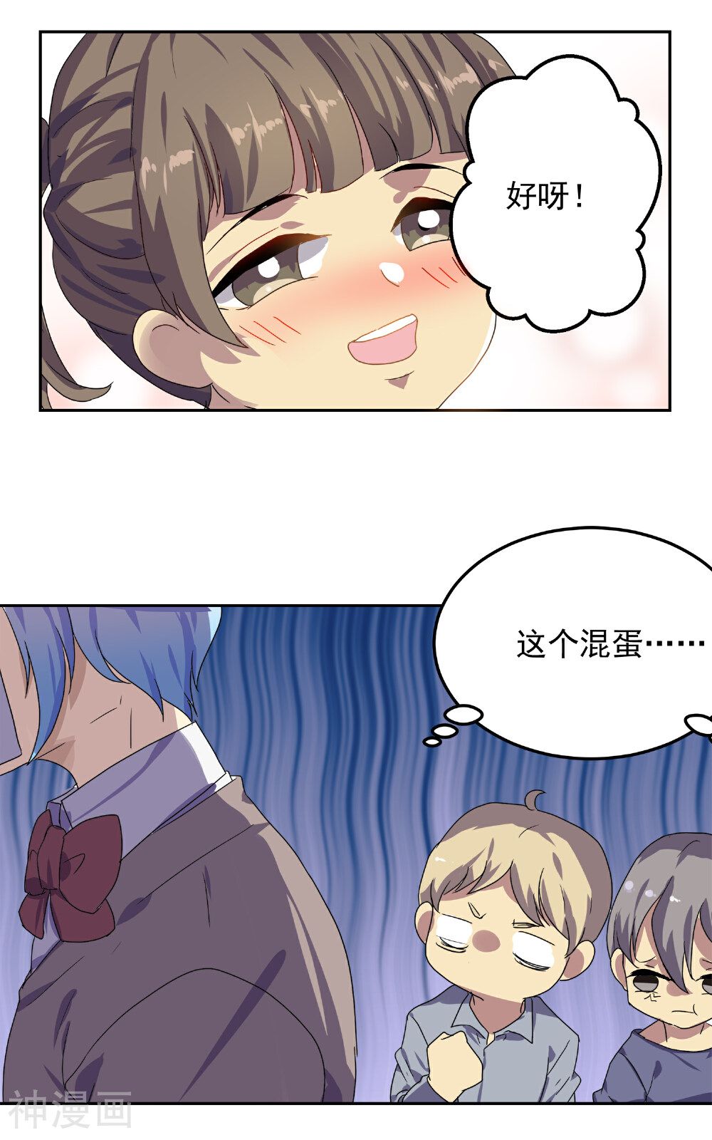 反派BOSS掉进坑韩漫全集-第18话无删减无遮挡章节图片 