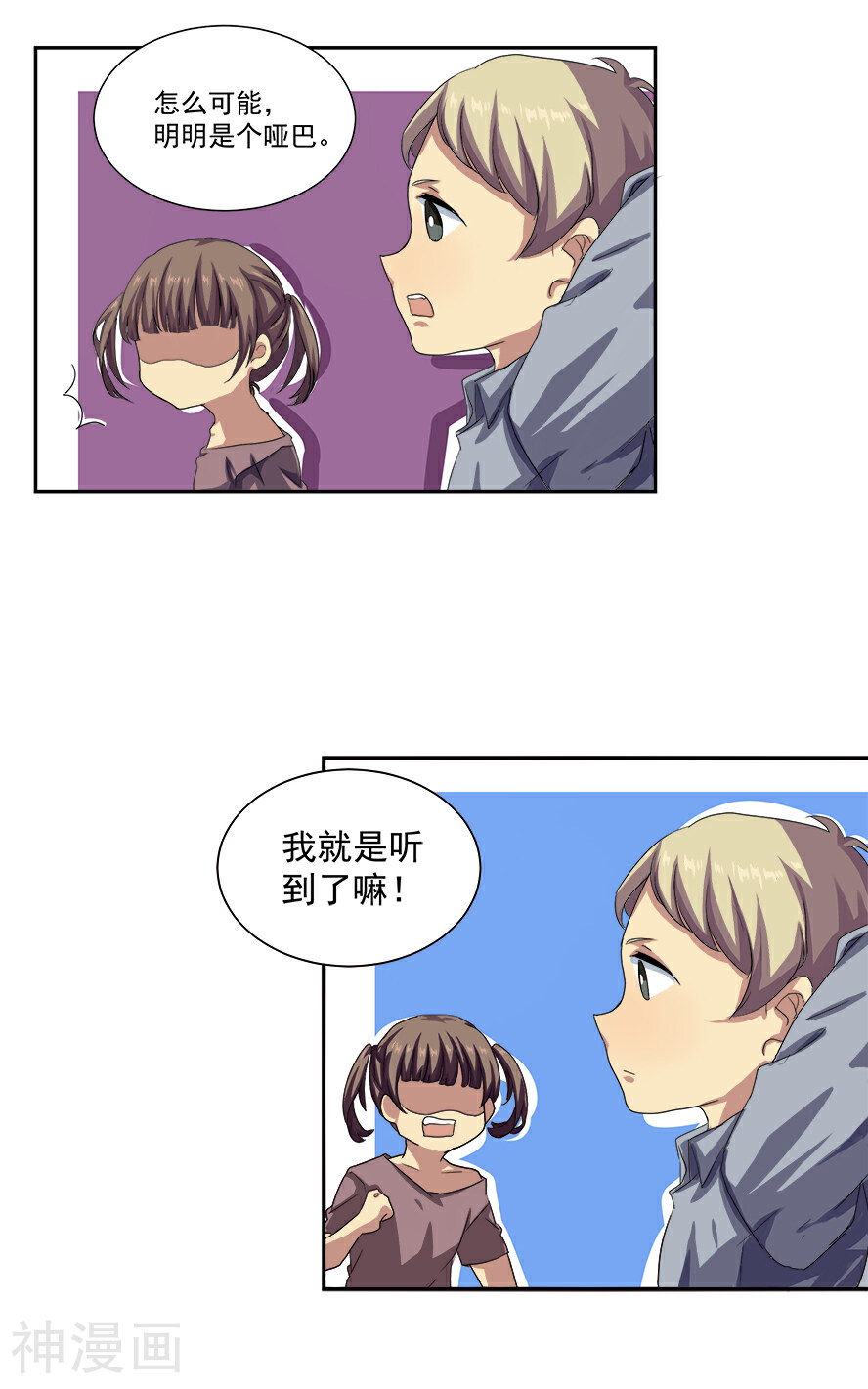 反派BOSS掉进坑韩漫全集-第19话无删减无遮挡章节图片 