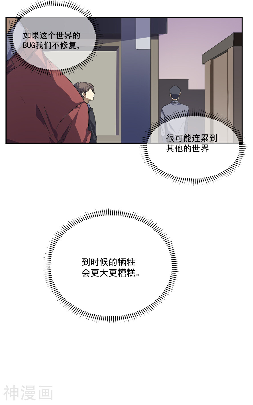 反派BOSS掉进坑韩漫全集-第19话无删减无遮挡章节图片 