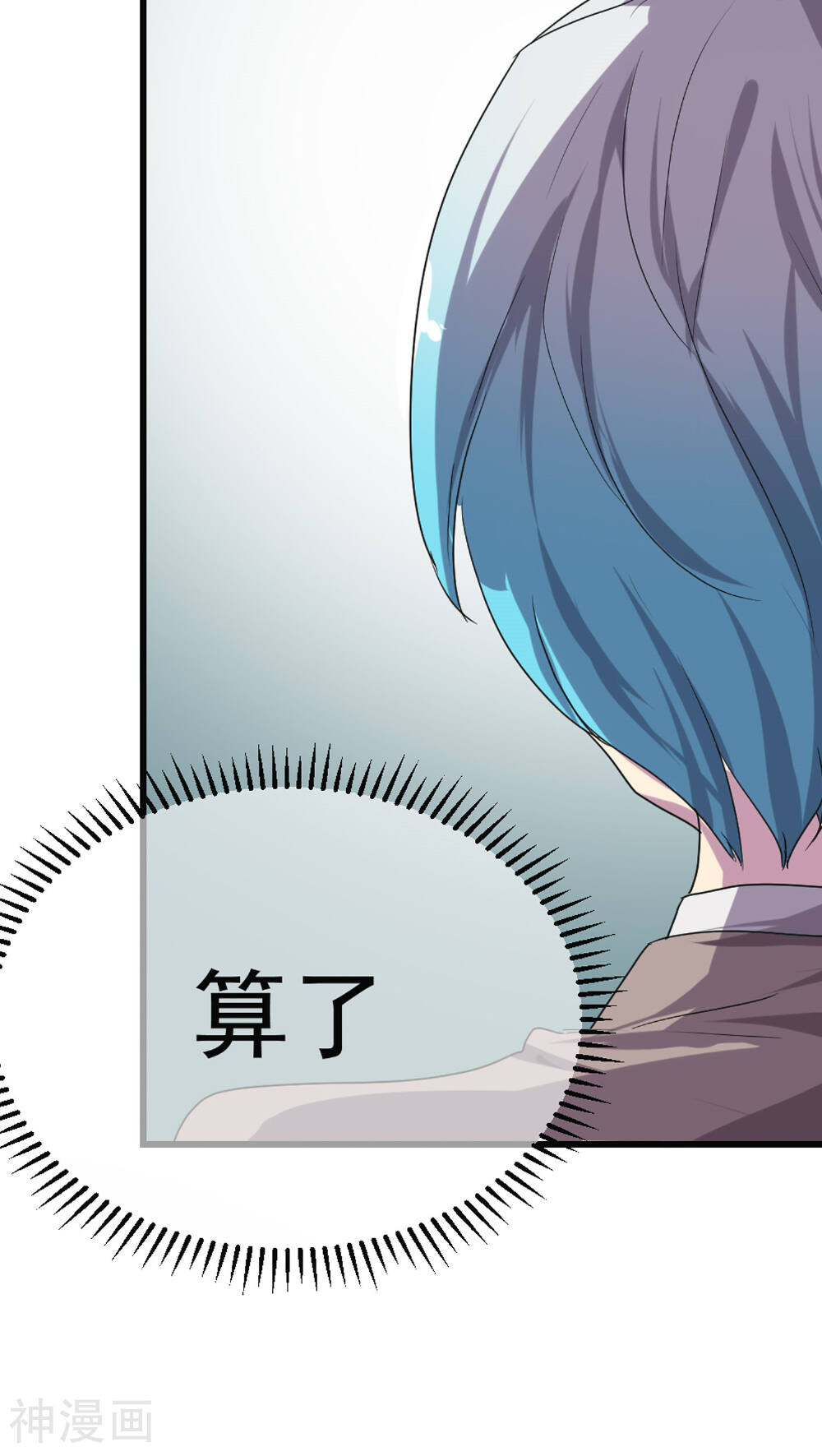 反派BOSS掉进坑韩漫全集-第21话无删减无遮挡章节图片 