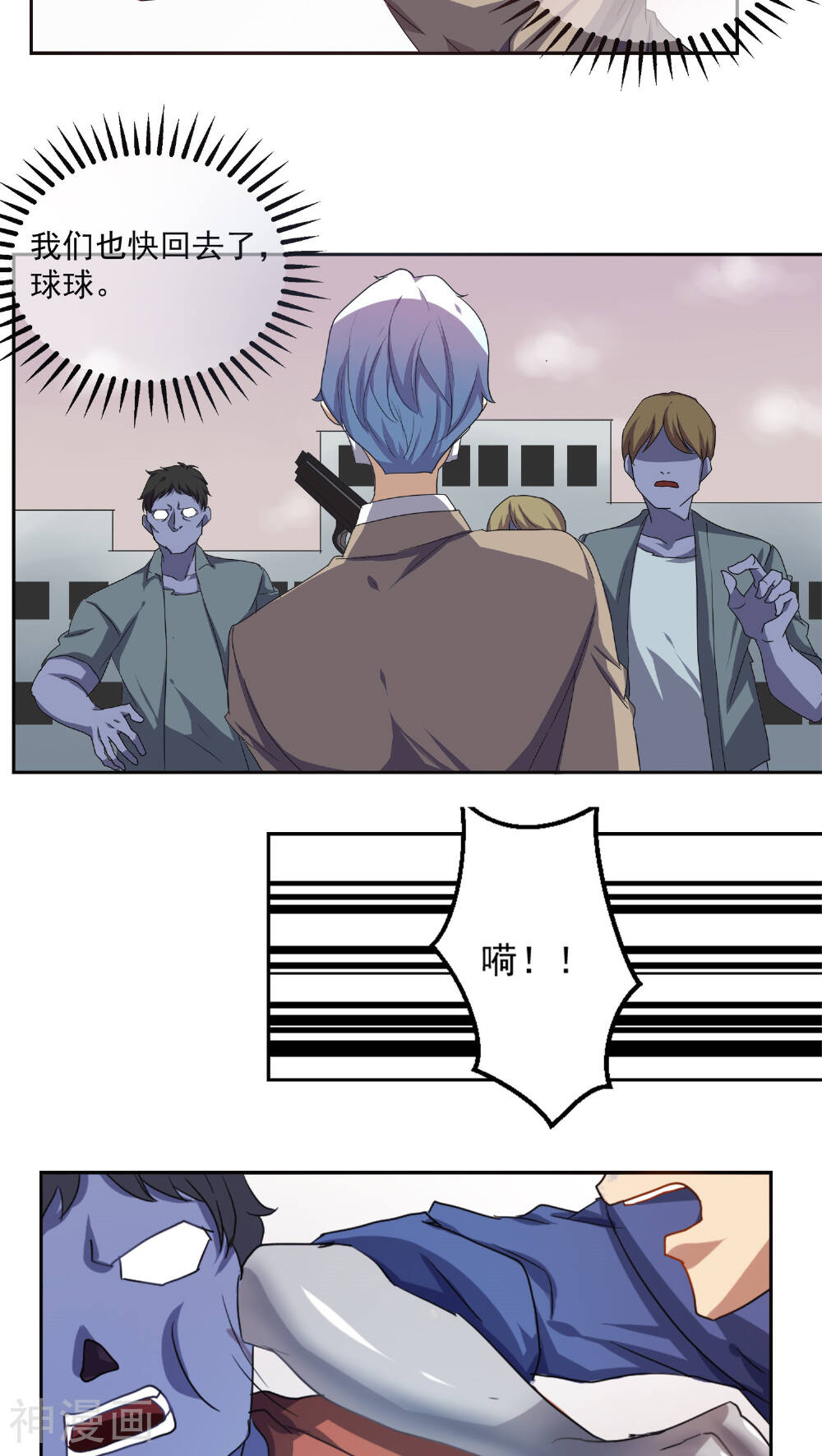 反派BOSS掉进坑韩漫全集-第21话无删减无遮挡章节图片 