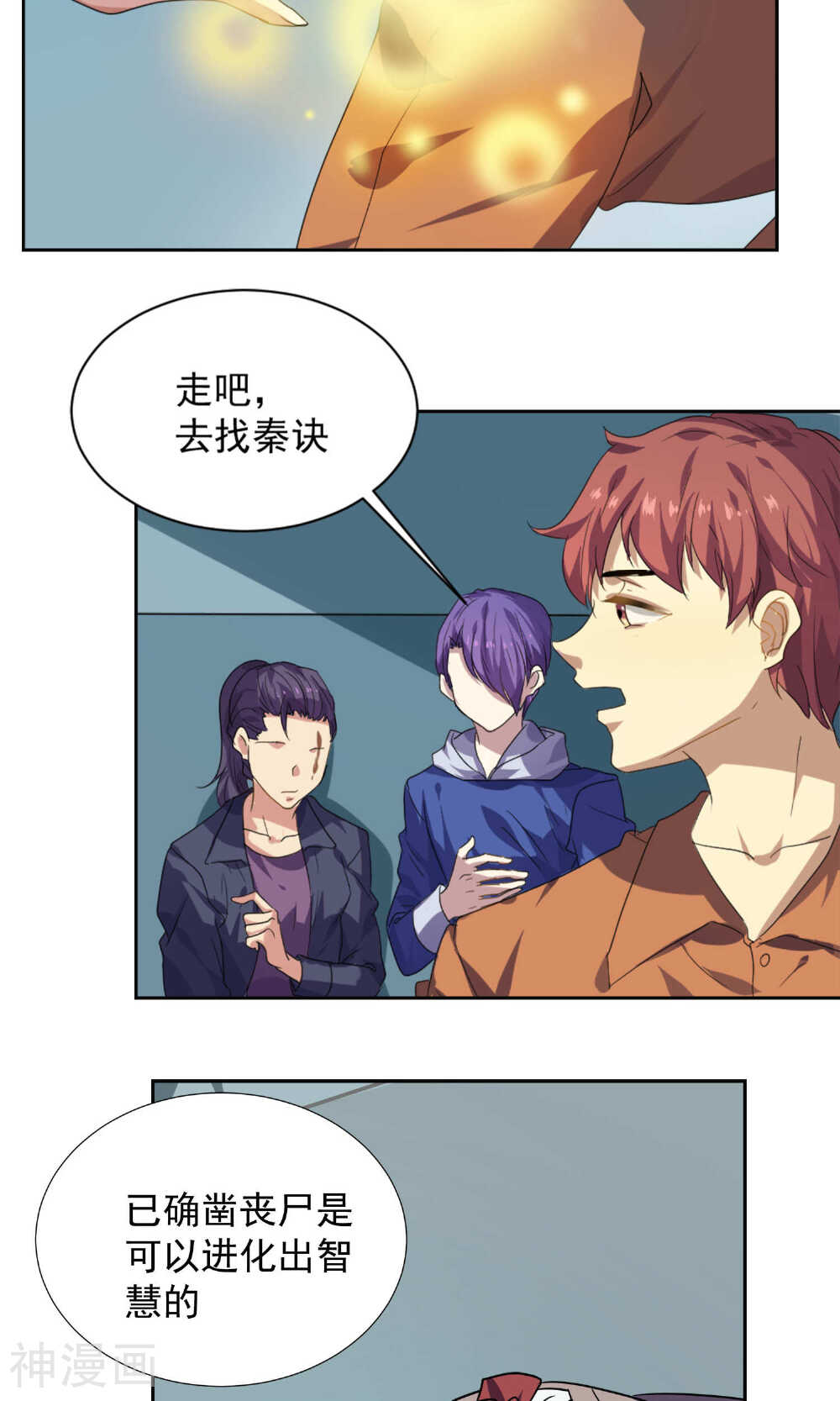 反派BOSS掉进坑韩漫全集-第23话无删减无遮挡章节图片 