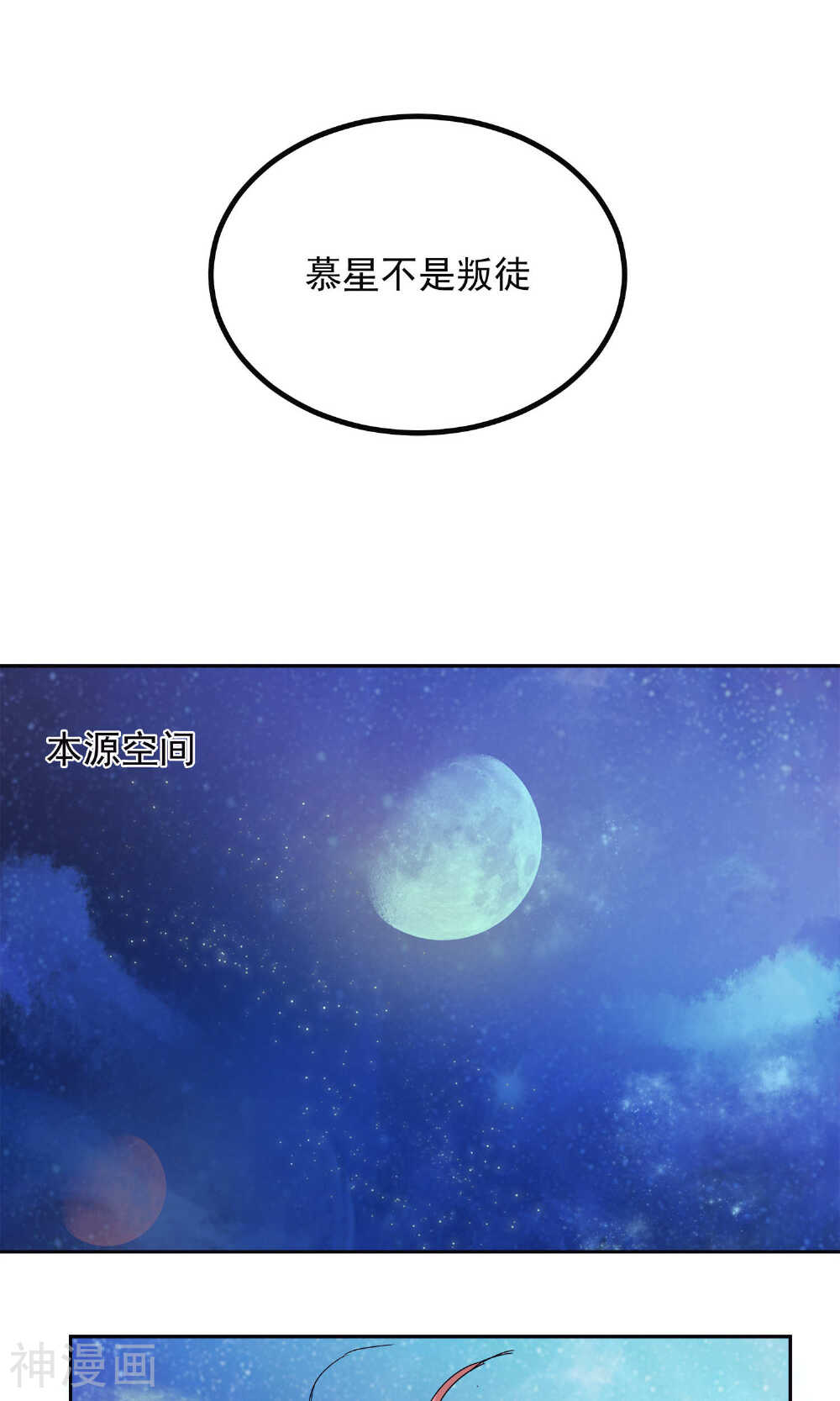 反派BOSS掉进坑韩漫全集-第24话无删减无遮挡章节图片 
