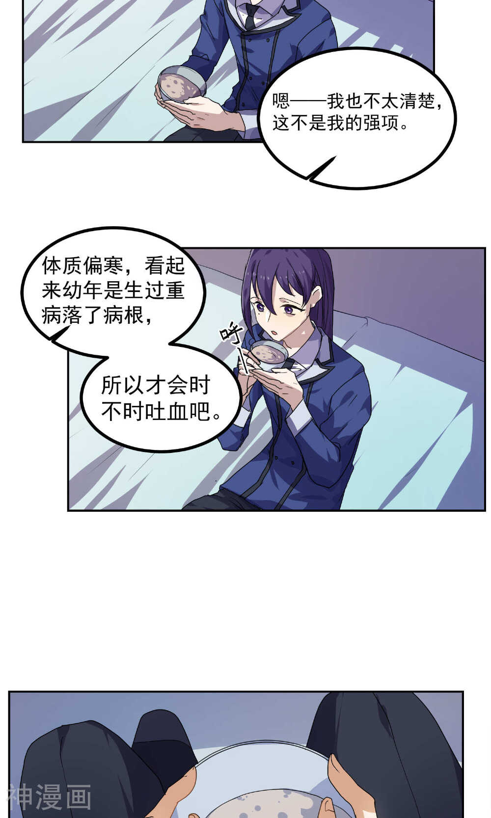 反派BOSS掉进坑韩漫全集-第27话无删减无遮挡章节图片 