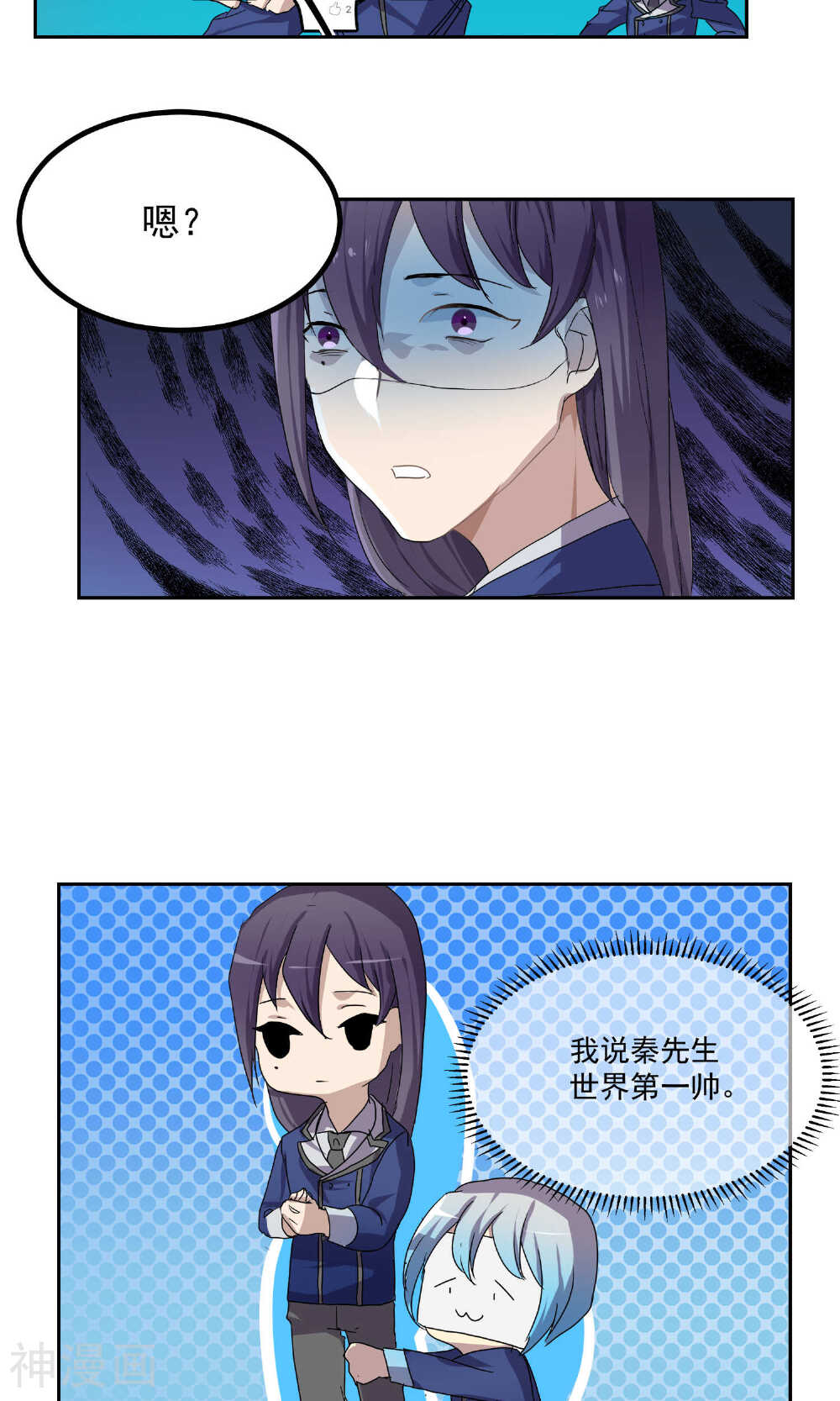 反派BOSS掉进坑韩漫全集-第27话无删减无遮挡章节图片 