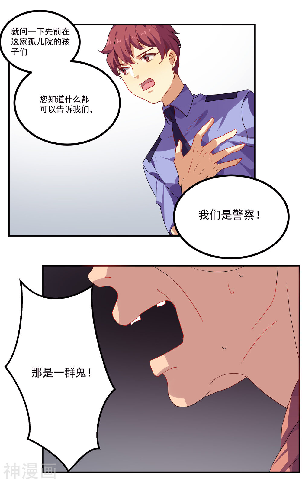 反派BOSS掉进坑韩漫全集-第31话无删减无遮挡章节图片 