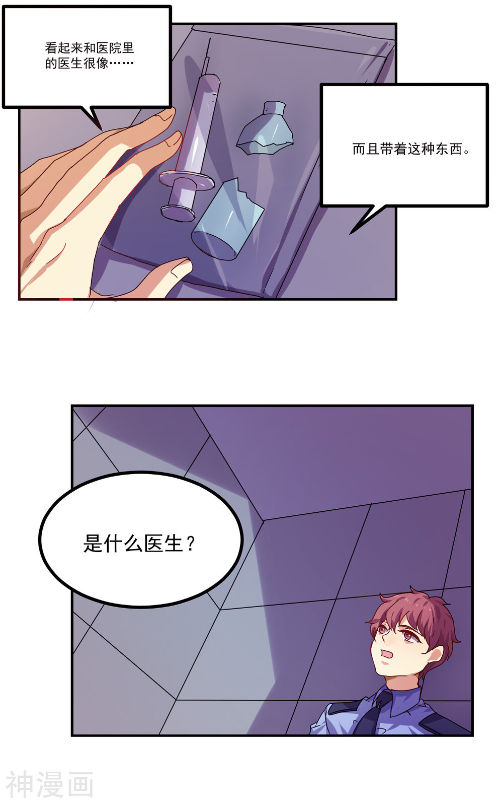 反派BOSS掉进坑韩漫全集-第34话无删减无遮挡章节图片 