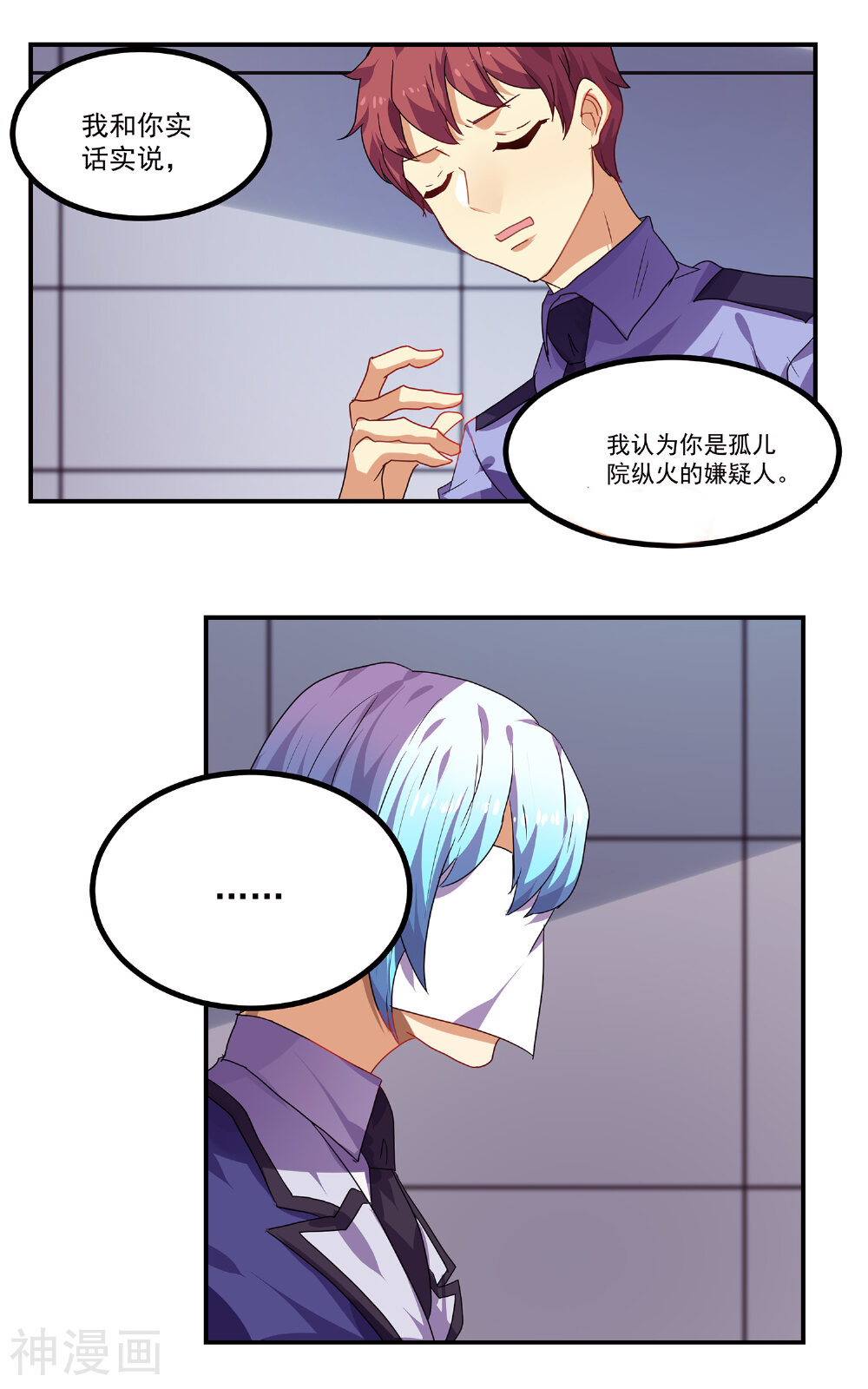 反派BOSS掉进坑韩漫全集-第34话无删减无遮挡章节图片 
