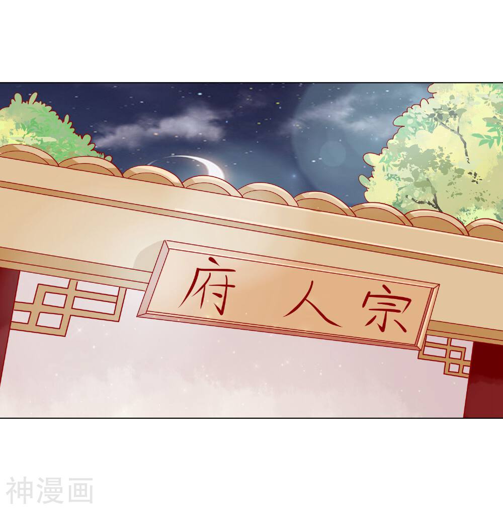 反派贵妃作妖记韩漫全集-第10话 认罪自首都不行？无删减无遮挡章节图片 