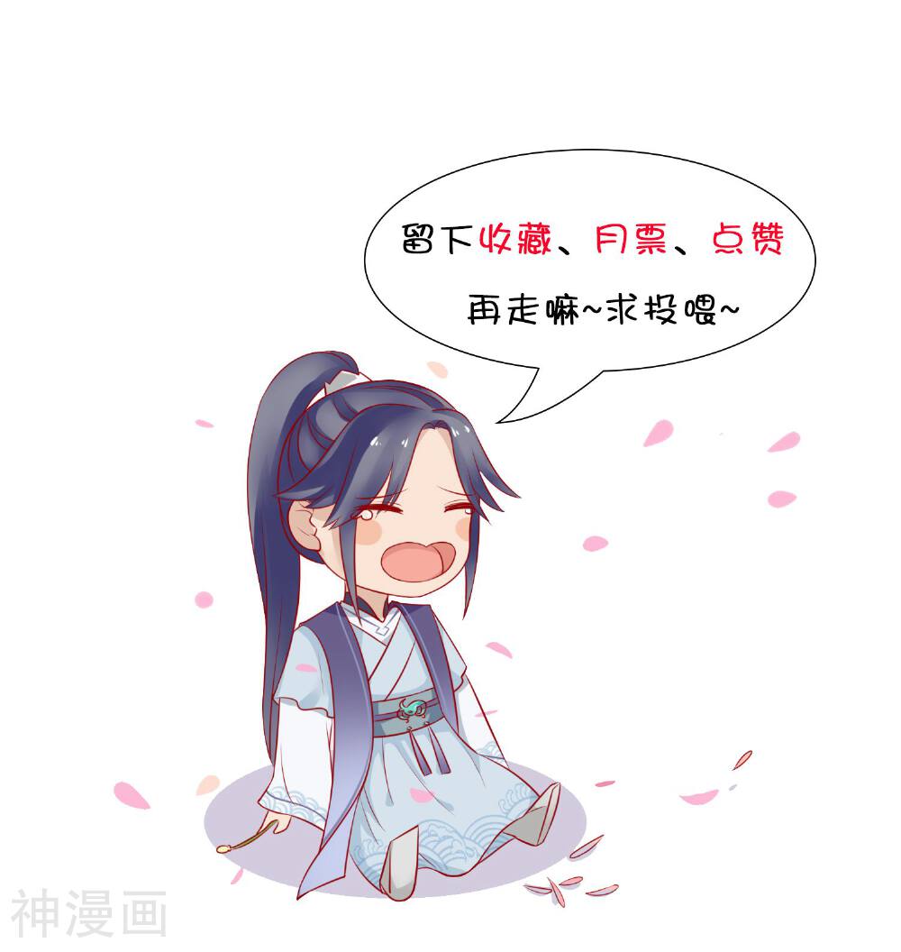 反派贵妃作妖记韩漫全集-第10话 认罪自首都不行？无删减无遮挡章节图片 