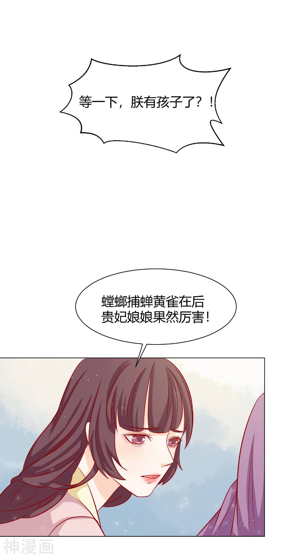 反派贵妃作妖记韩漫全集-第10话 认罪自首都不行？无删减无遮挡章节图片 