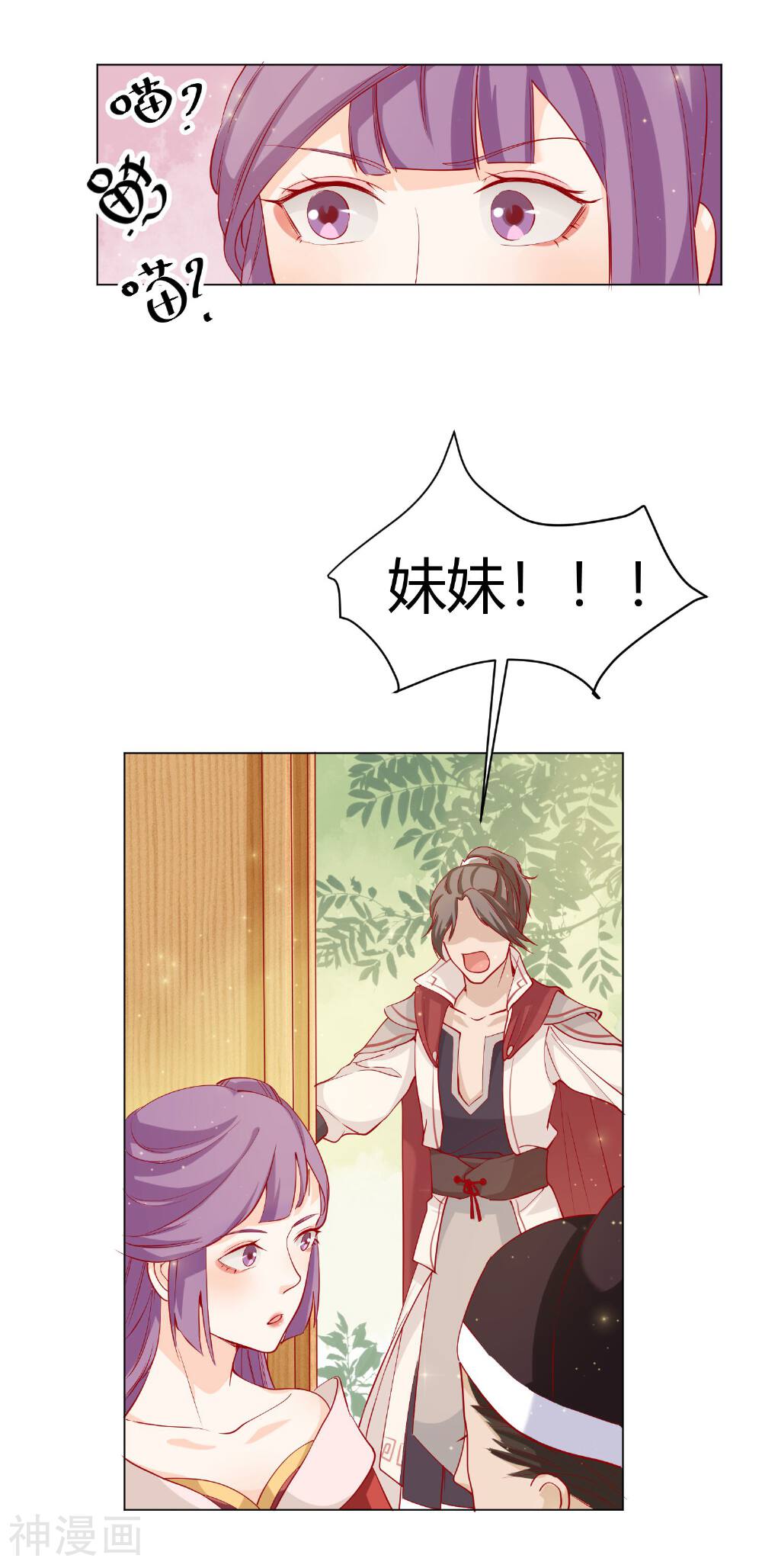 反派贵妃作妖记韩漫全集-第12话 背锅计划失败无删减无遮挡章节图片 