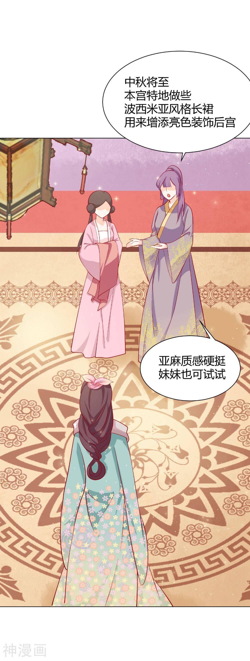反派贵妃作妖记韩漫全集-第13话 挑衅陷害的白莲花无删减无遮挡章节图片 