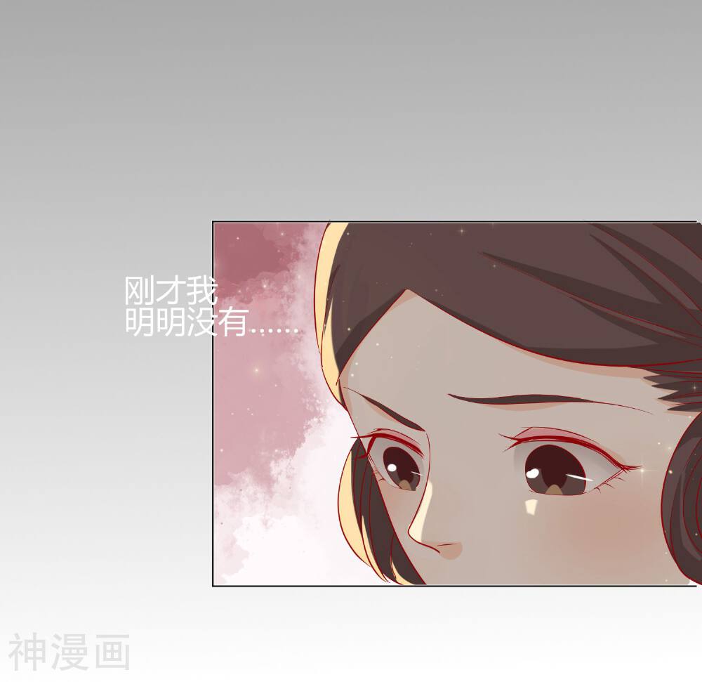 反派贵妃作妖记韩漫全集-第13话 挑衅陷害的白莲花无删减无遮挡章节图片 